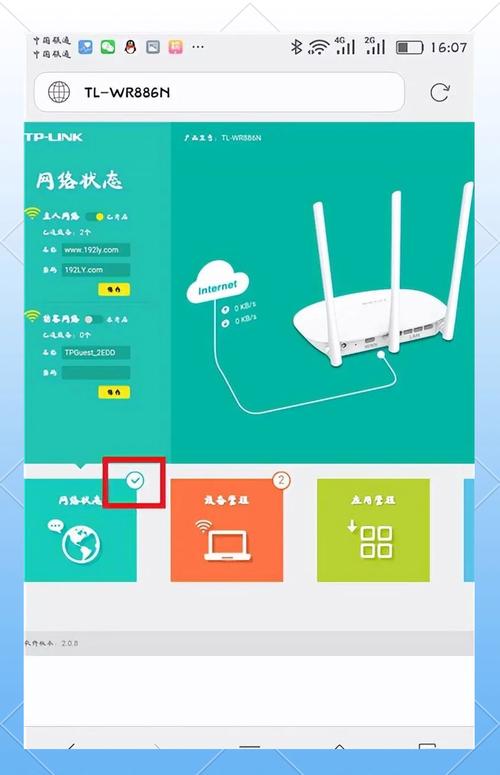 如何通过TP-Link路由器分享网络连接_如何连接tp路由器_tp路由器互联